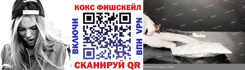 кракен вход  продажа наркотиков  Коркино  COCAIN Fish Scale 