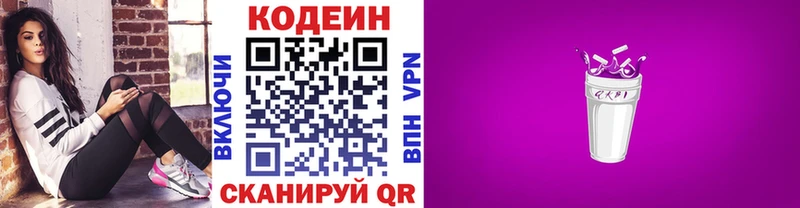 дарнет шоп  Коркино  Кодеиновый сироп Lean Purple Drank 