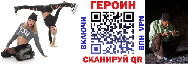 где можно купить   Коркино  ГЕРОИН Heroin 